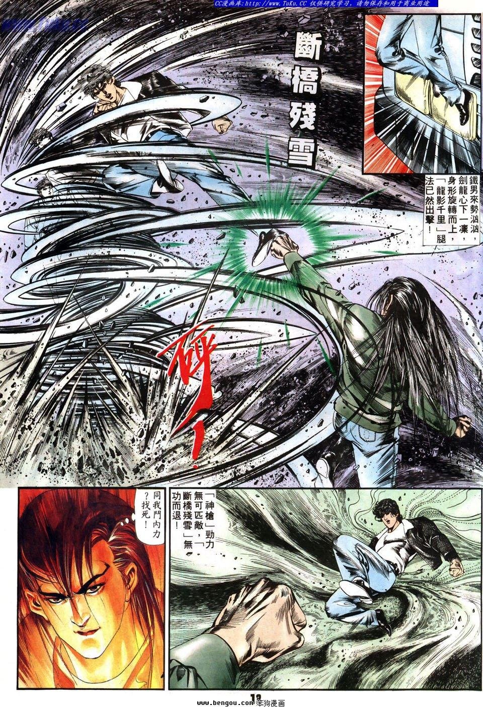 第3话