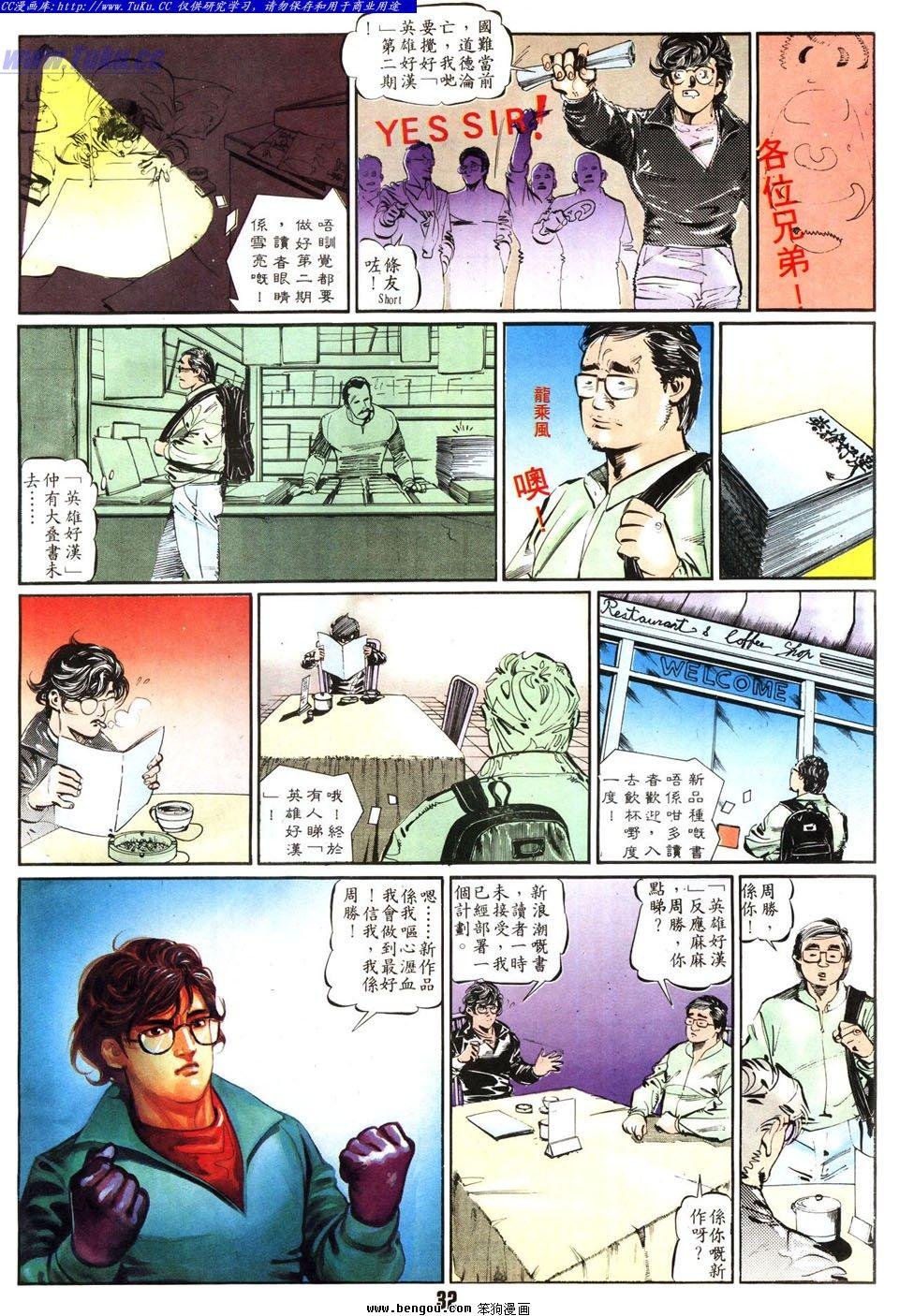 第3话
