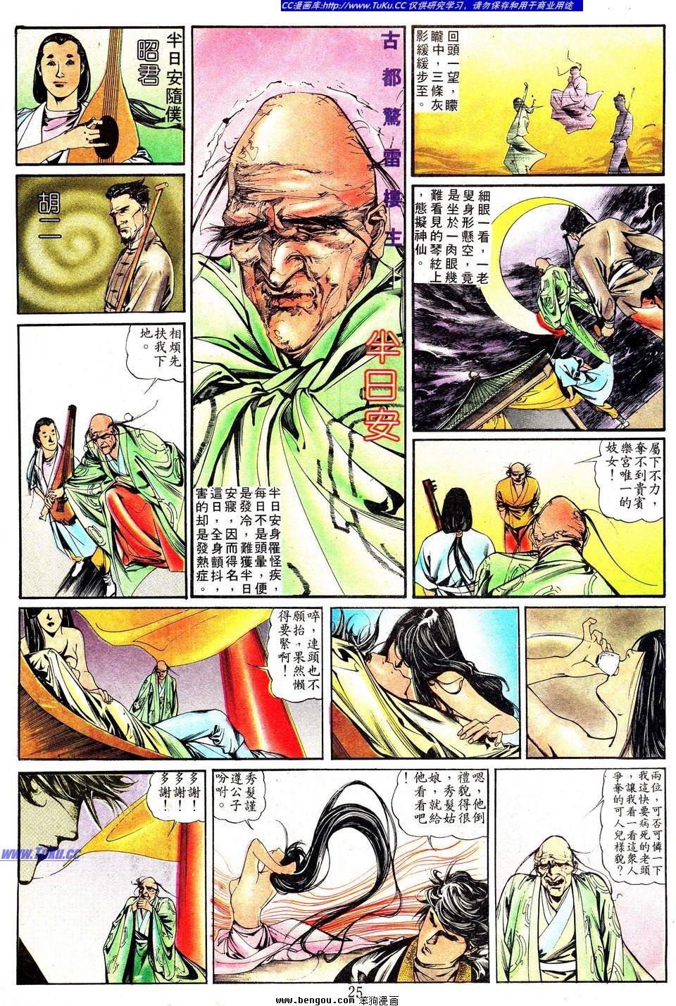 第1话