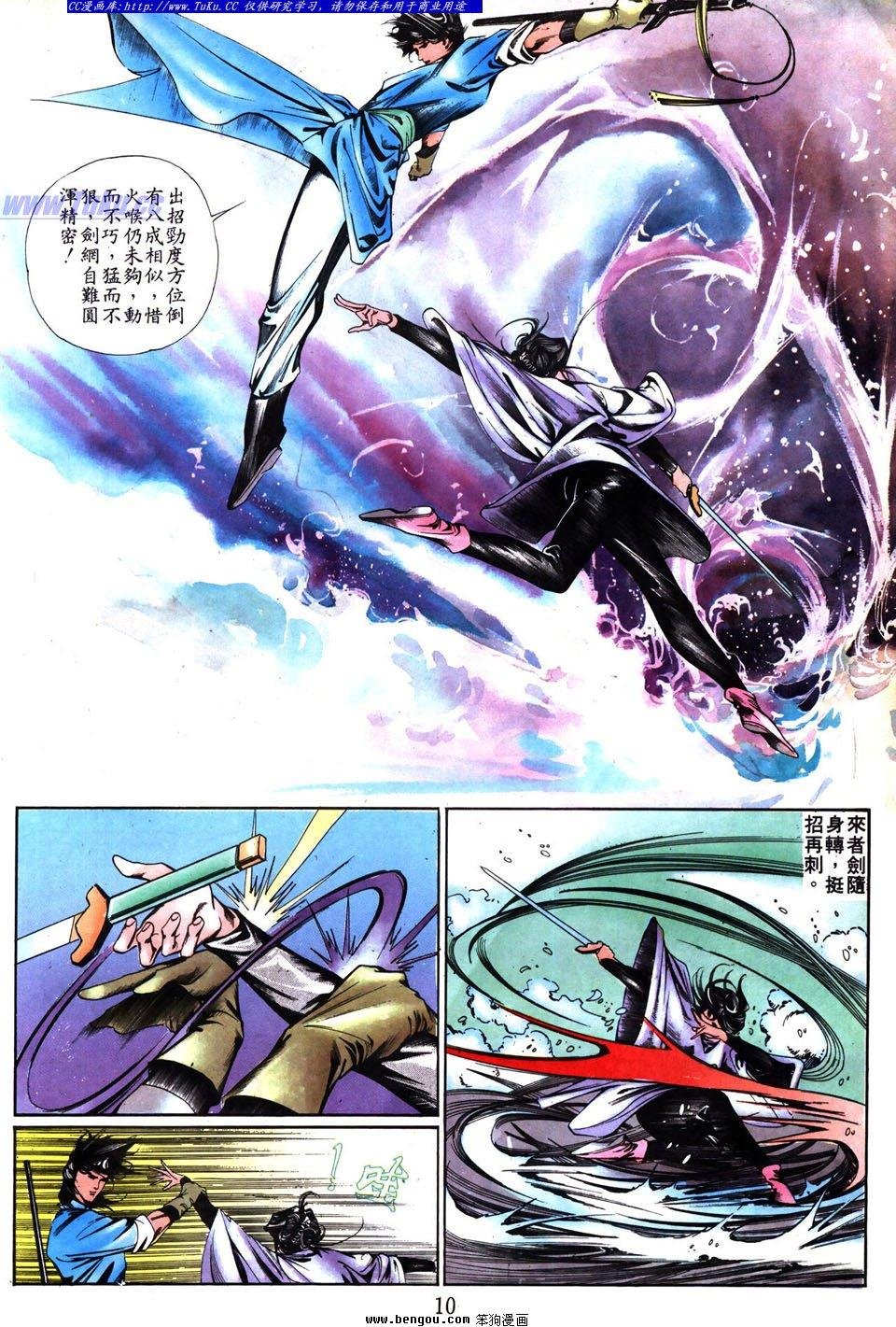 第10话