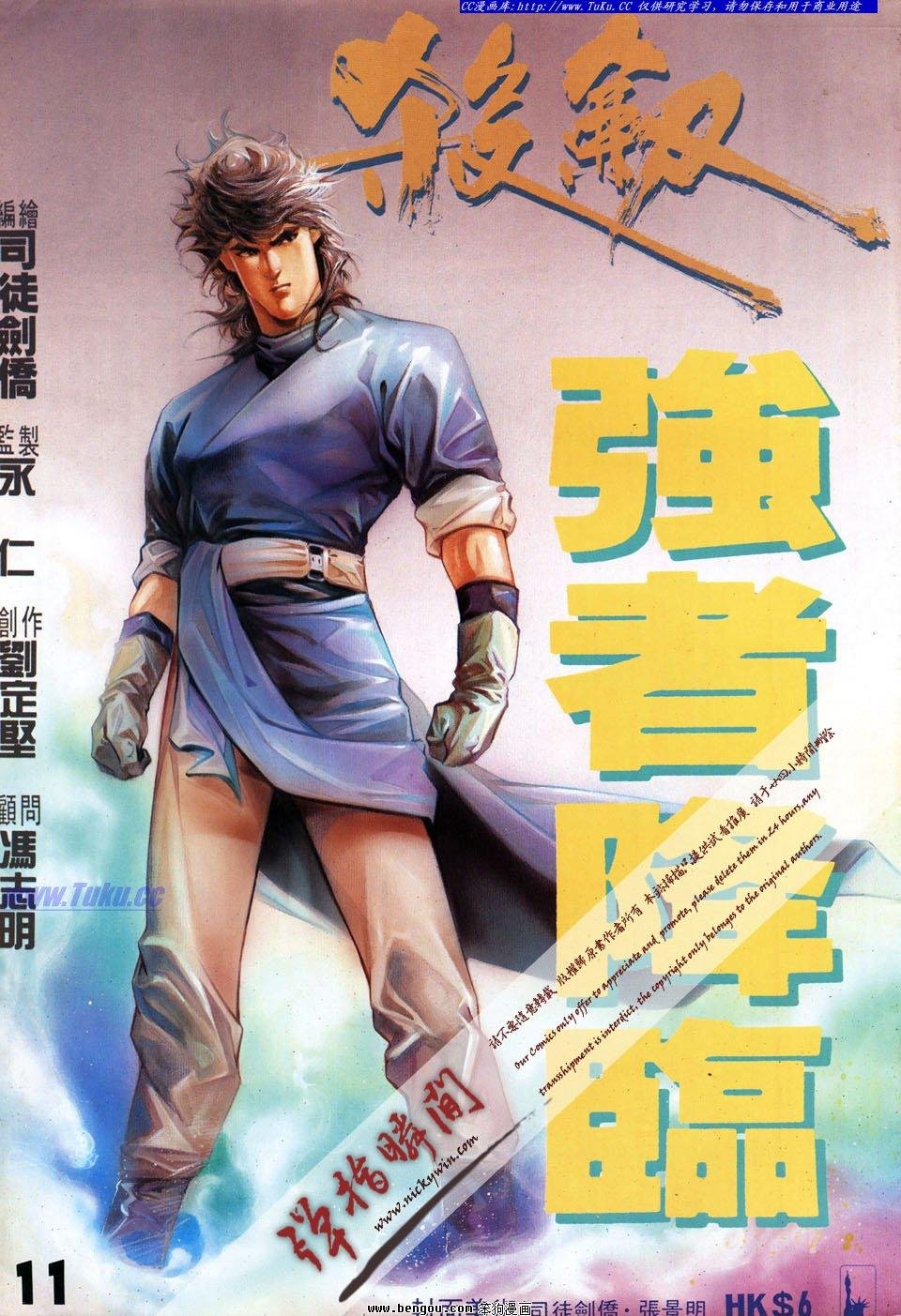 第11话