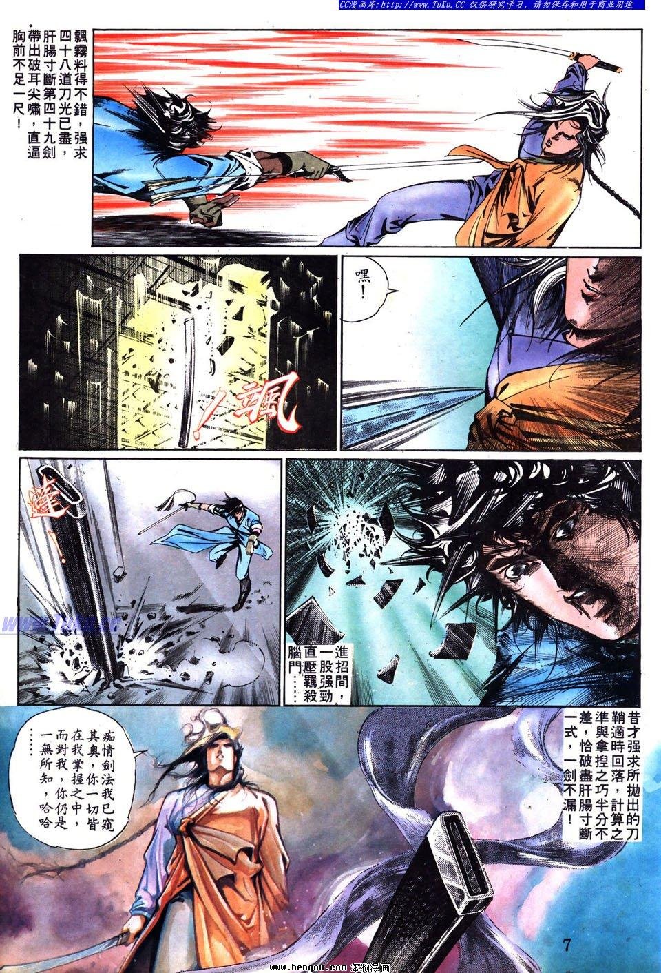 第11话