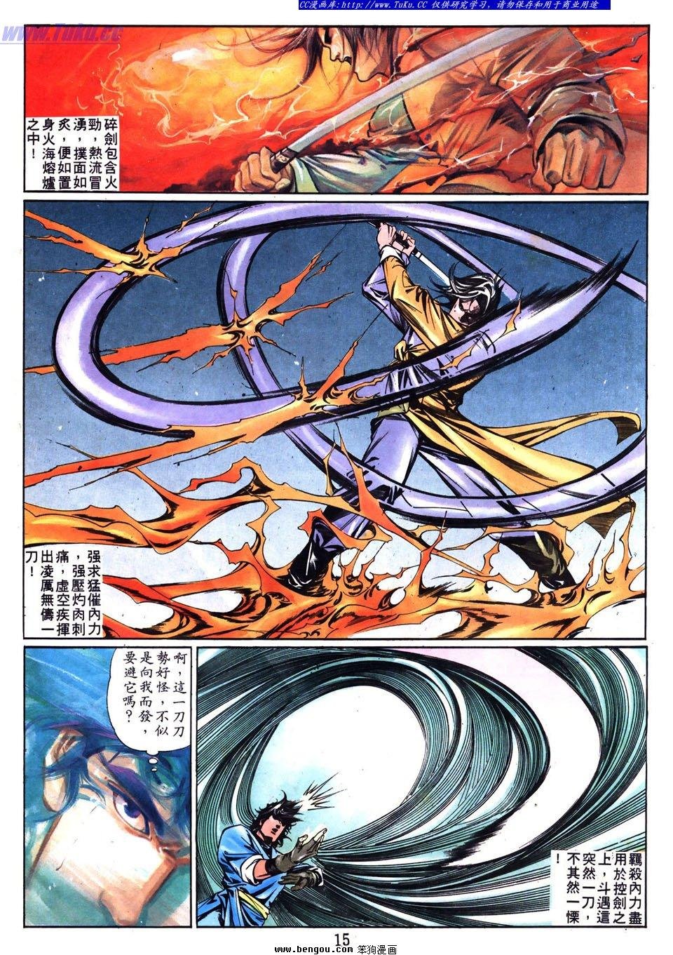 第11话