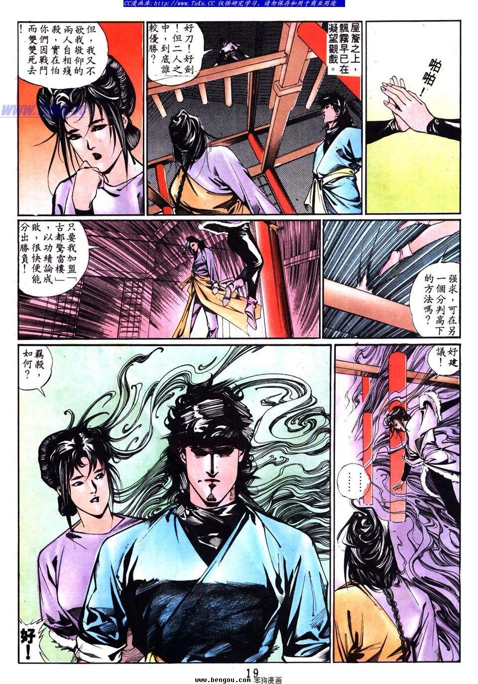 第11话