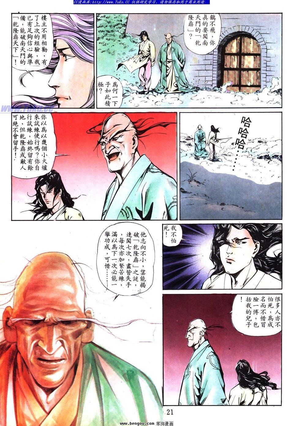 第11话