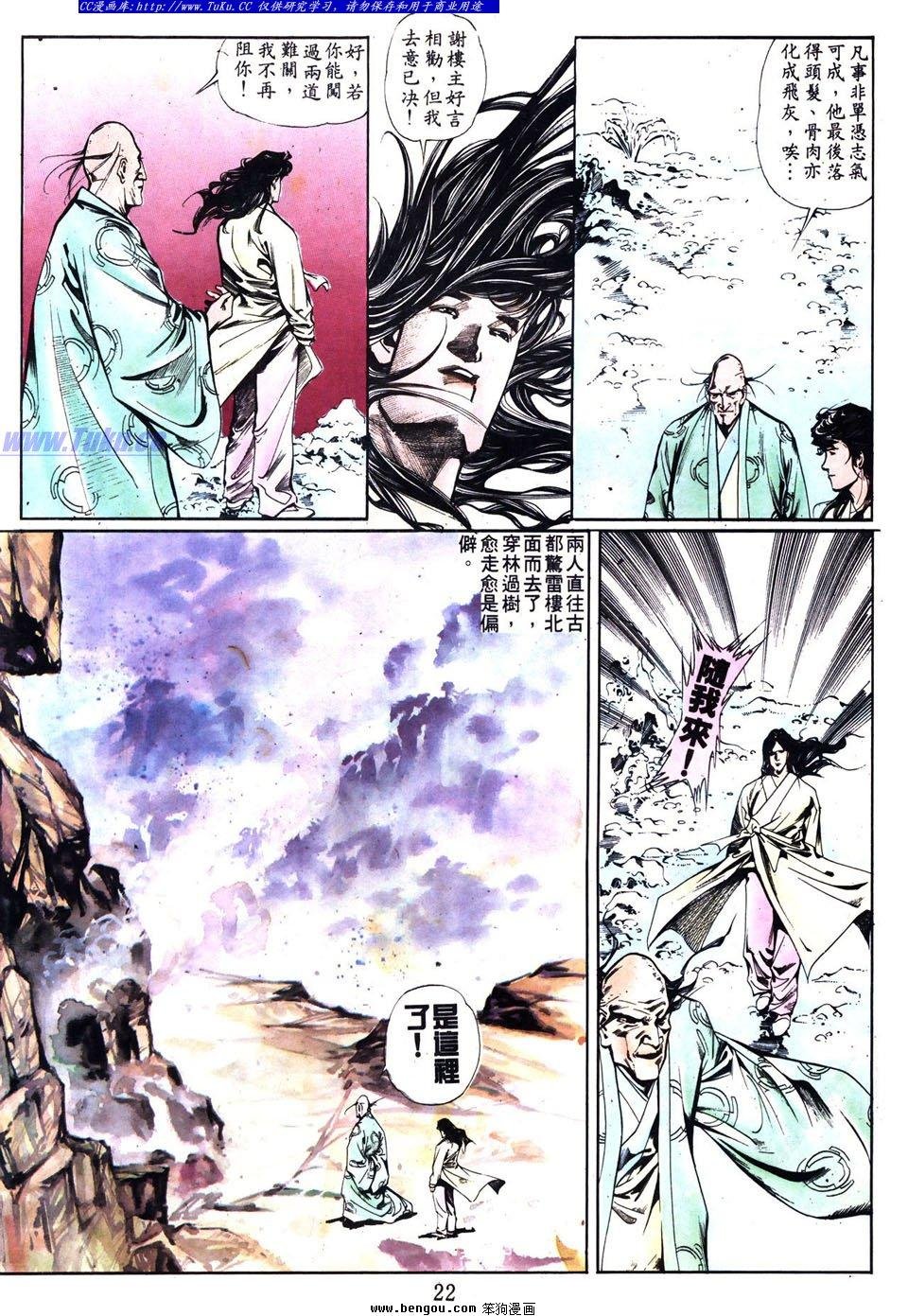 第11话