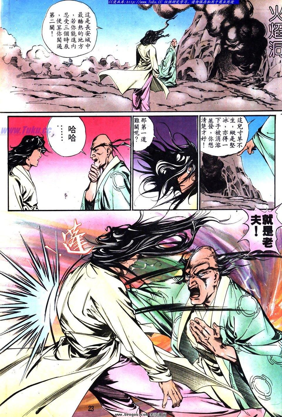 第11话
