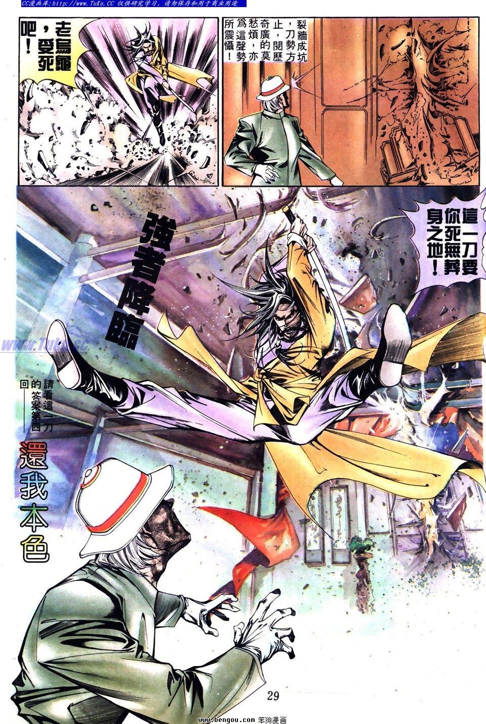 第11话