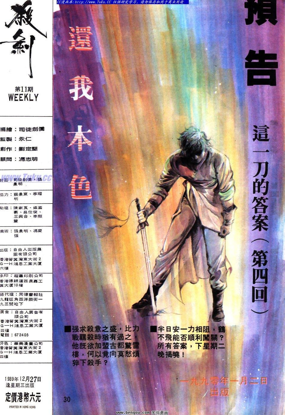 第11话