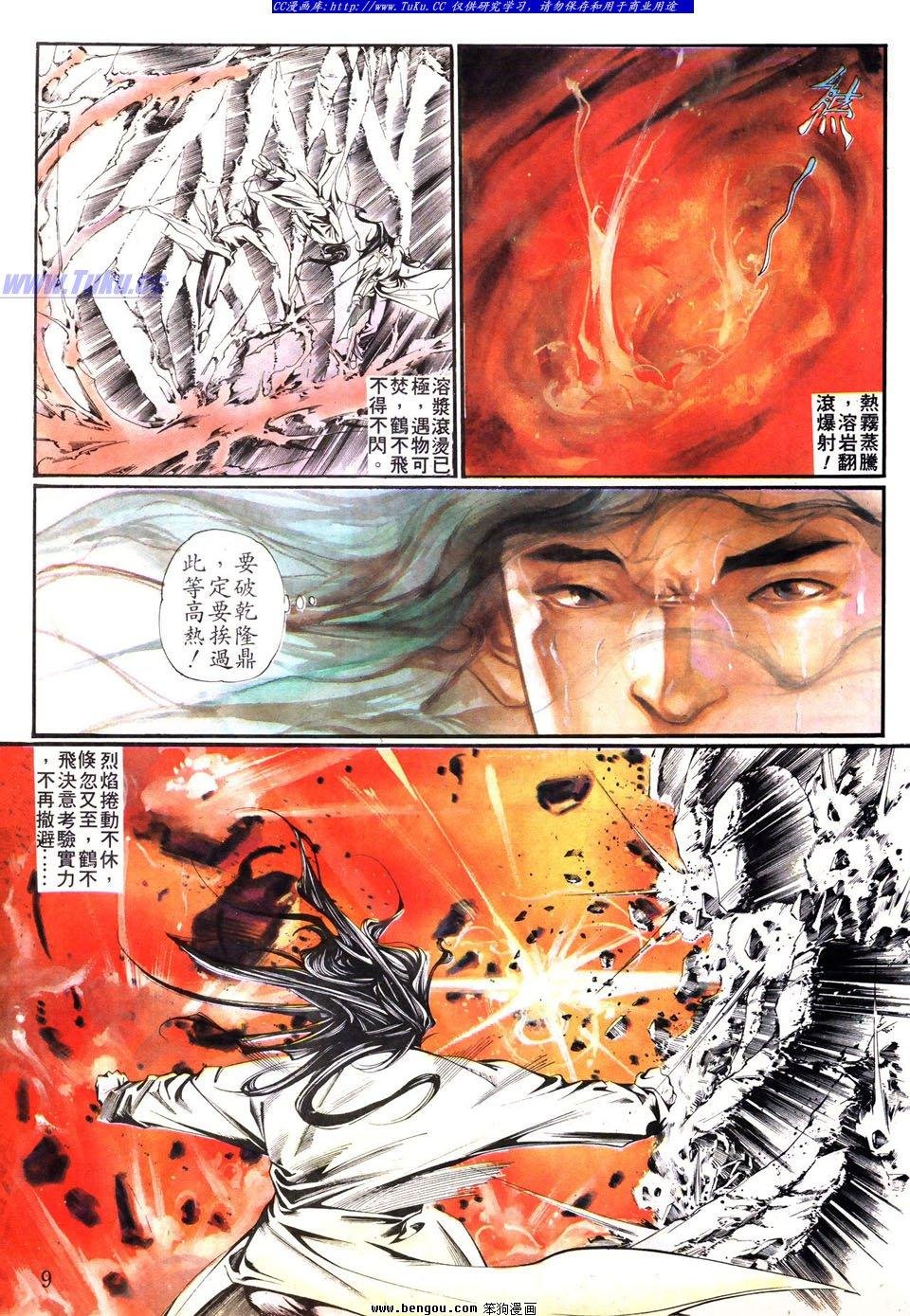 第12话
