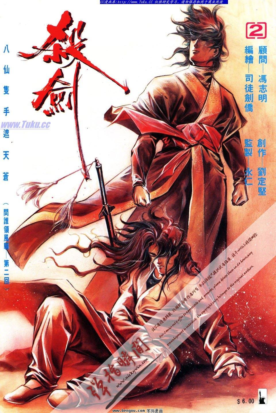 第2话