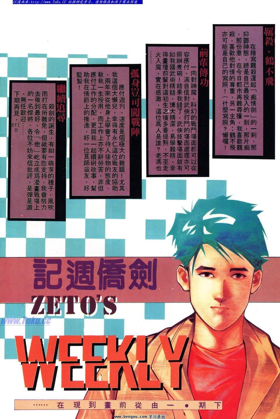 第2话