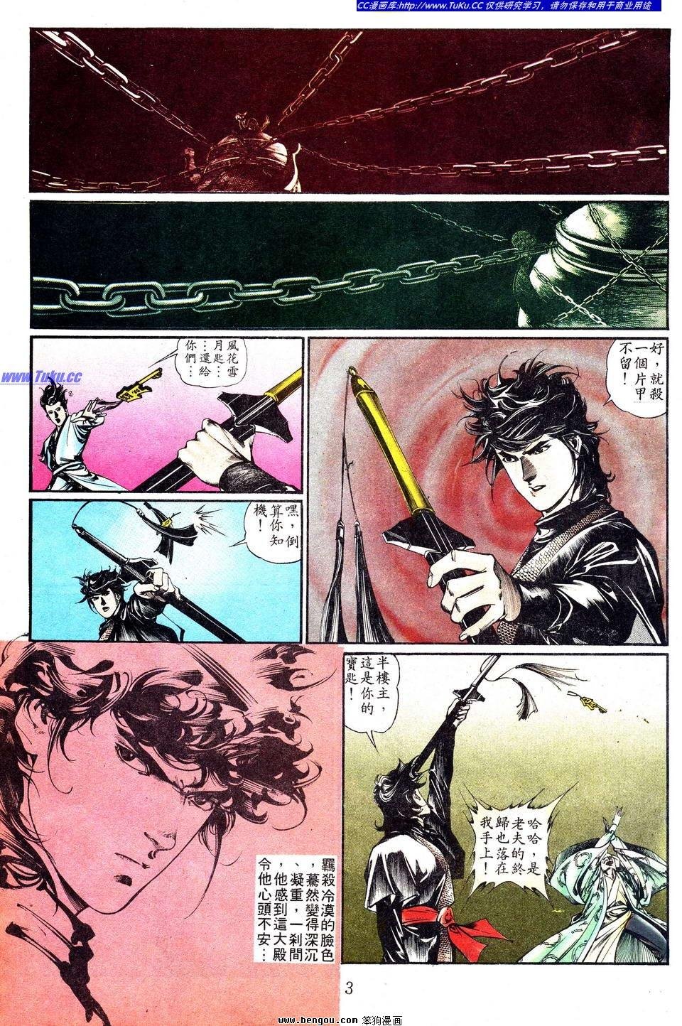 第3话