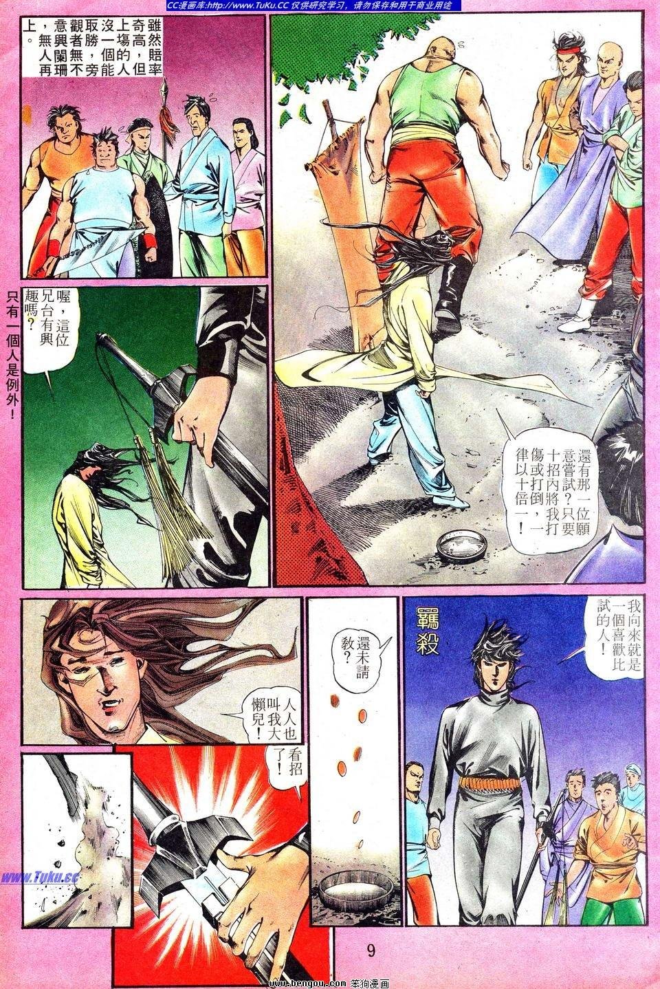 第3话