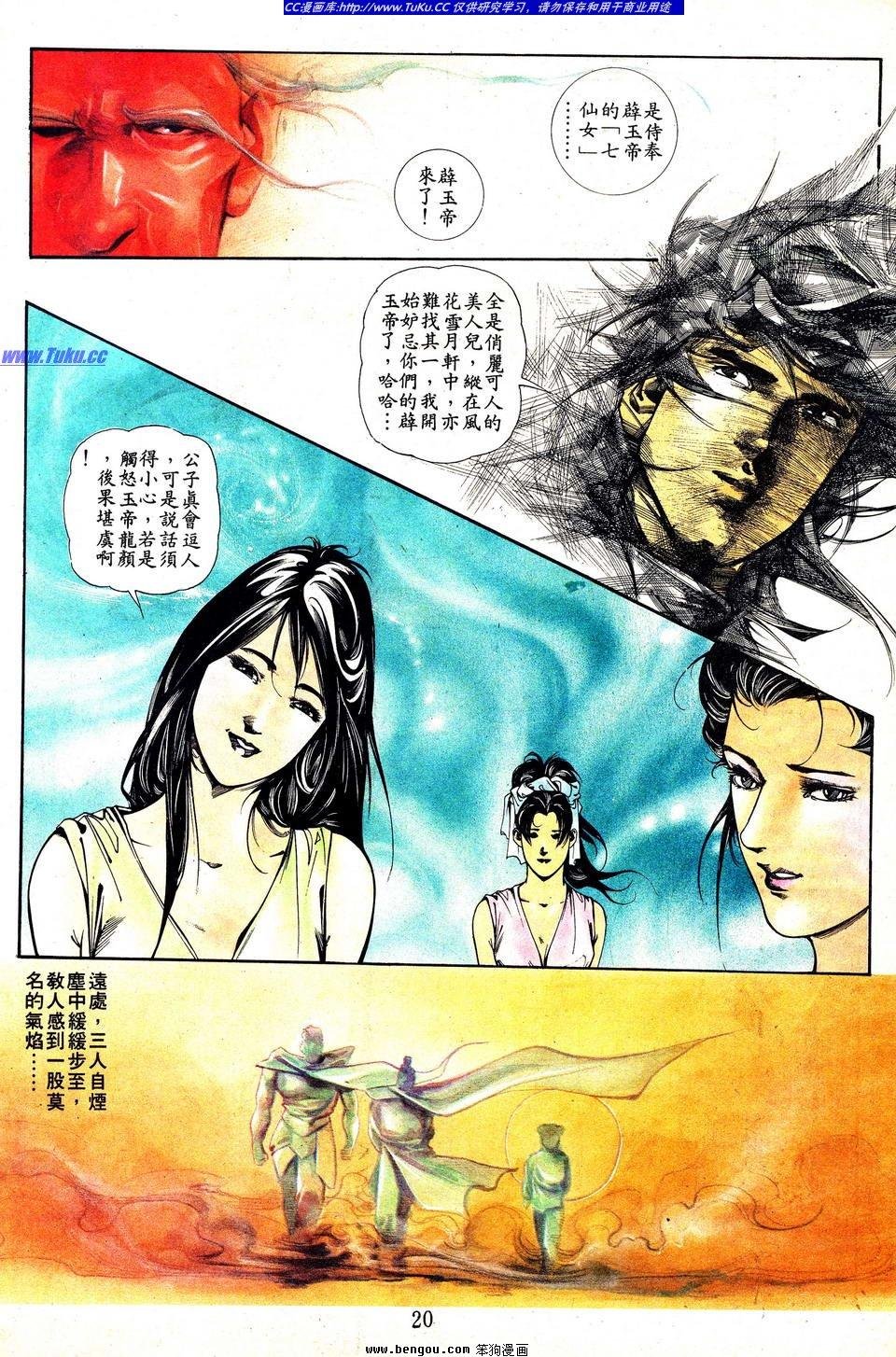 第3话