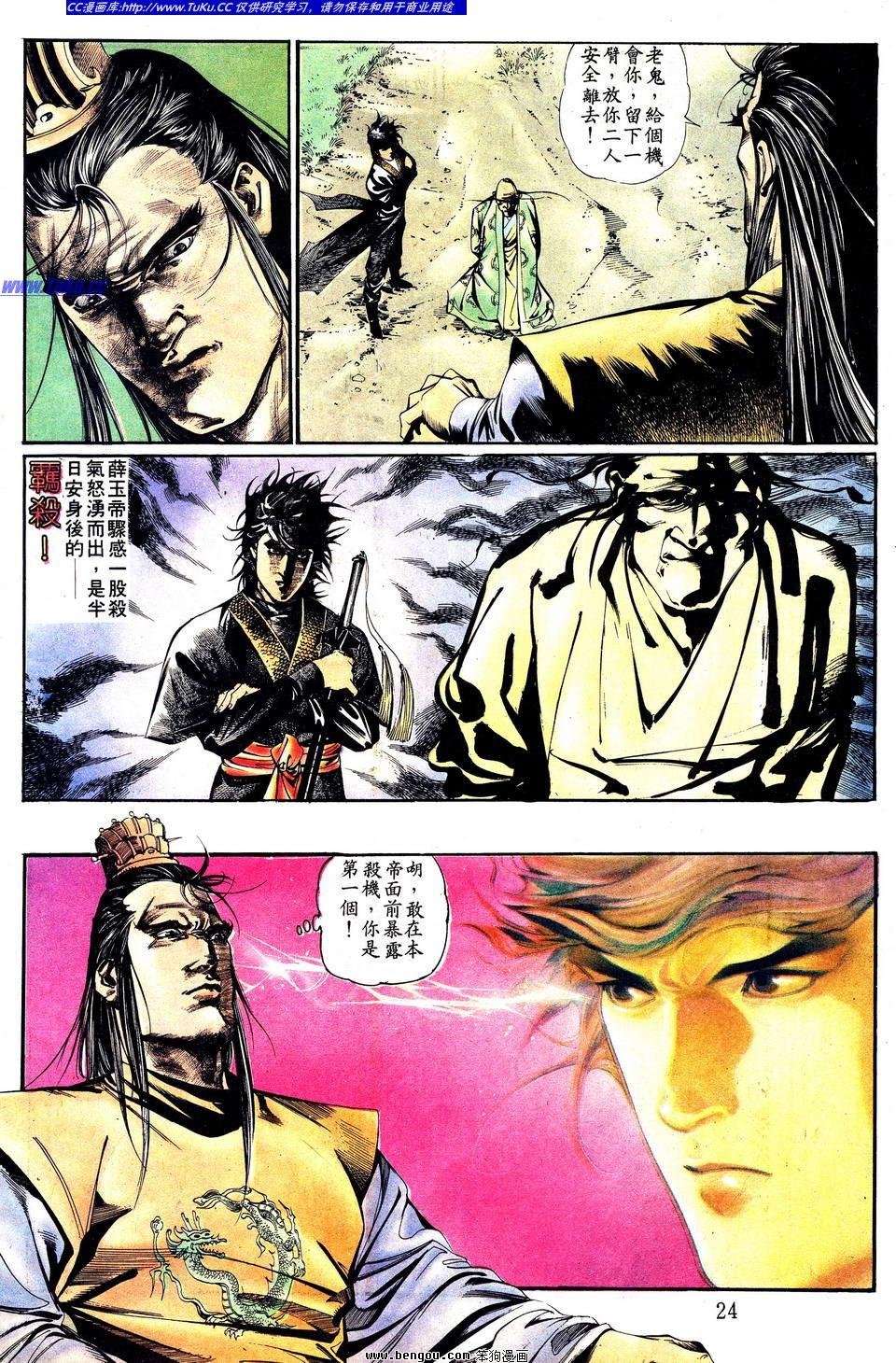 第3话