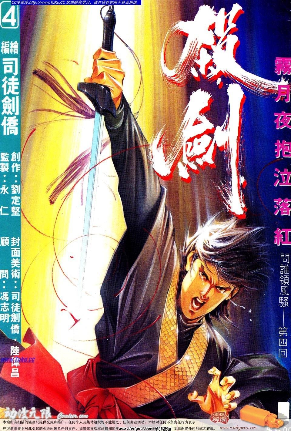 第4话