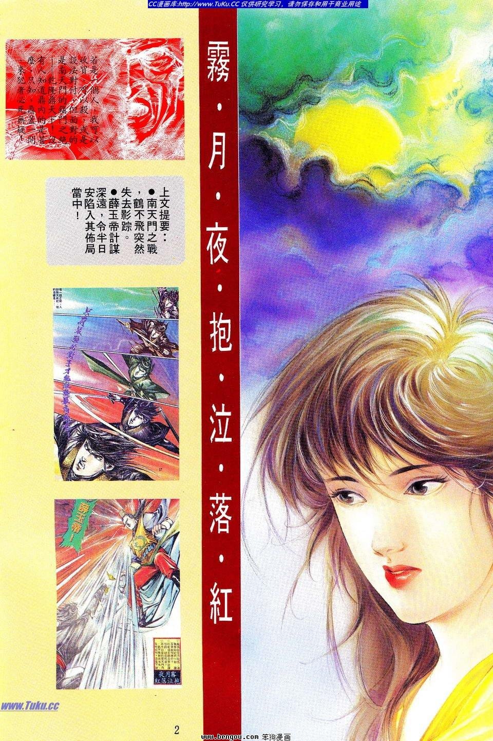 第4话