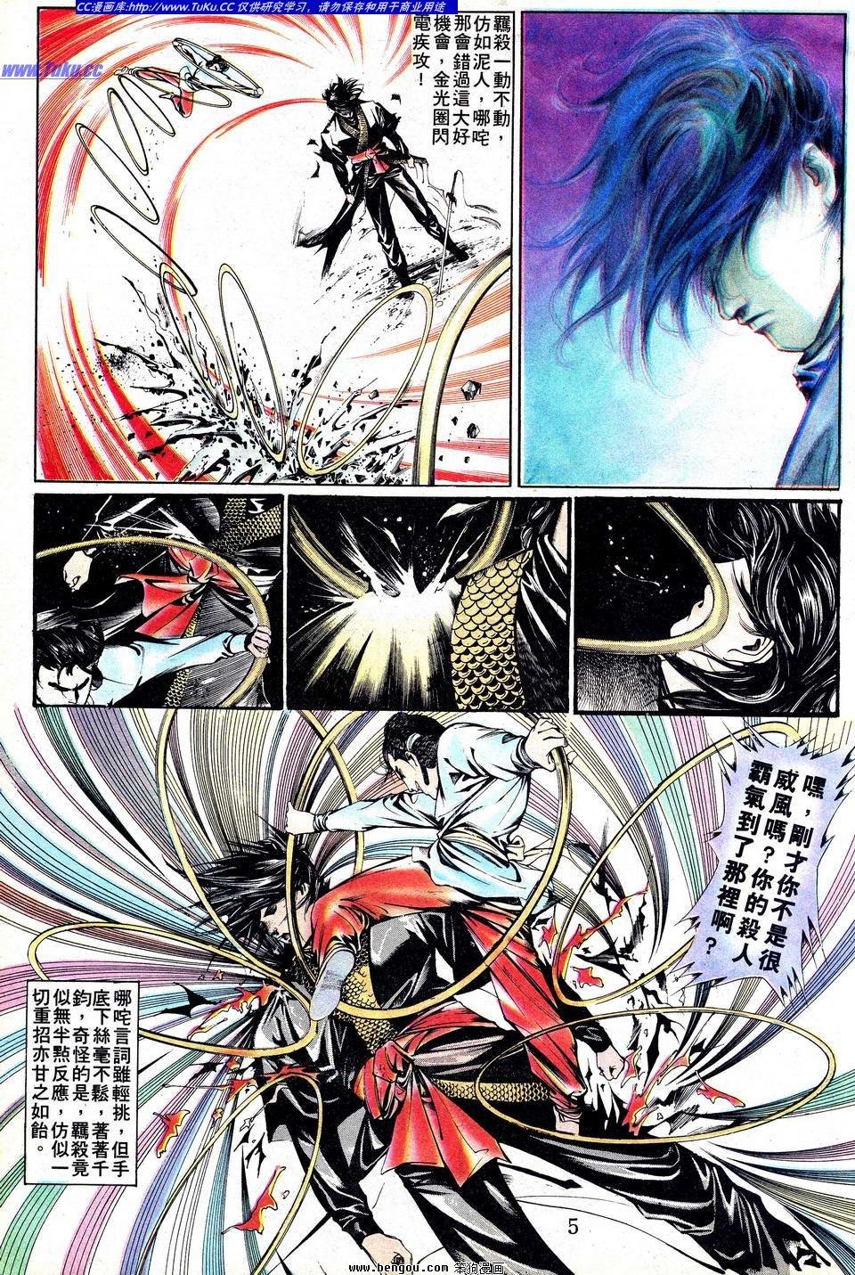 第4话