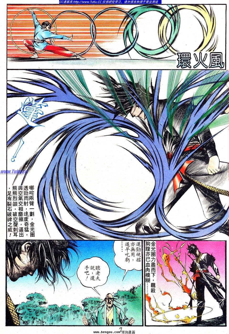 第4话