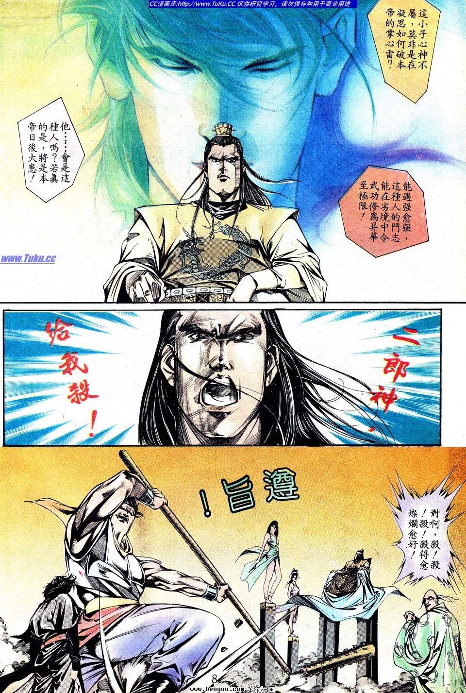 第4话