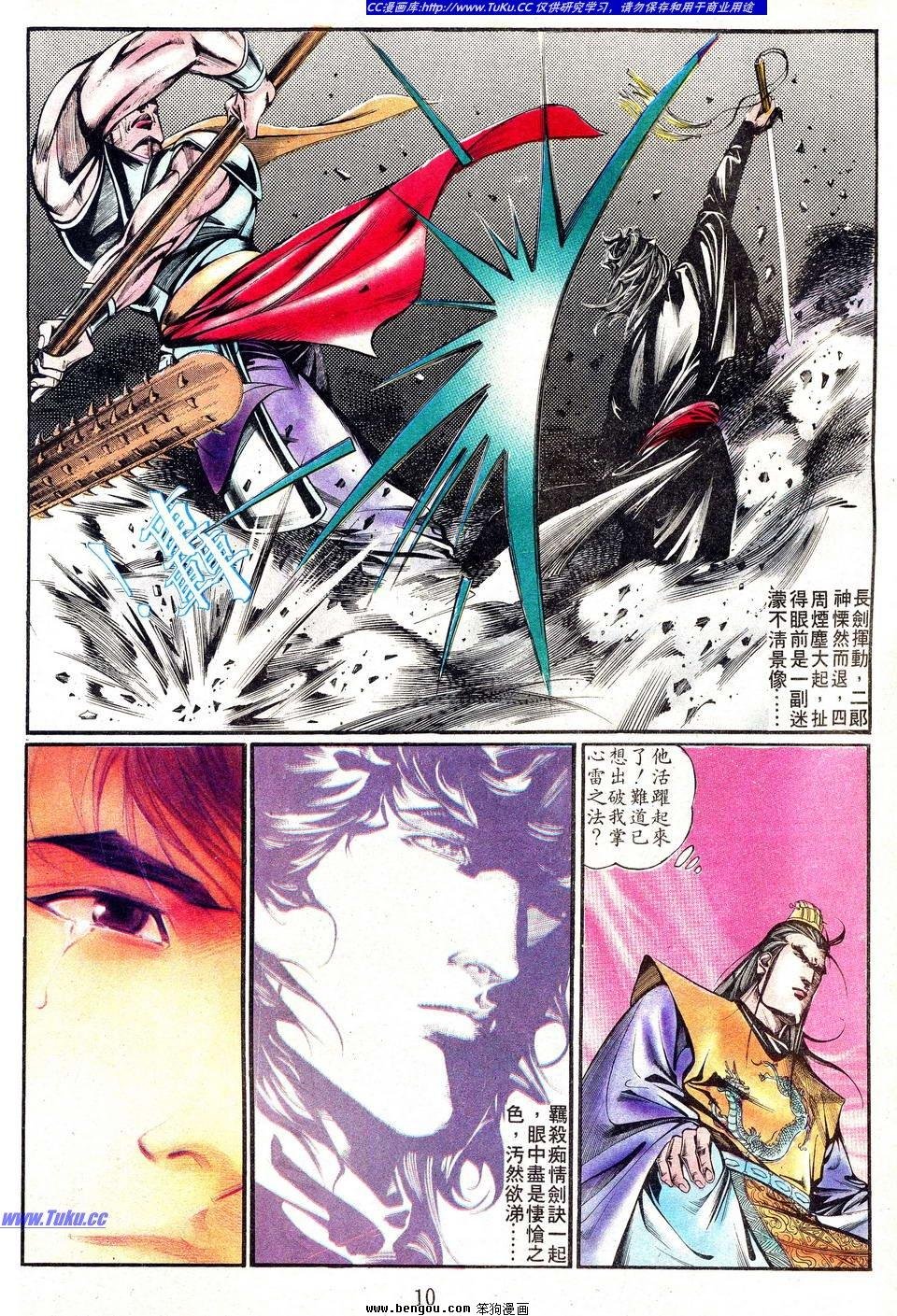 第4话
