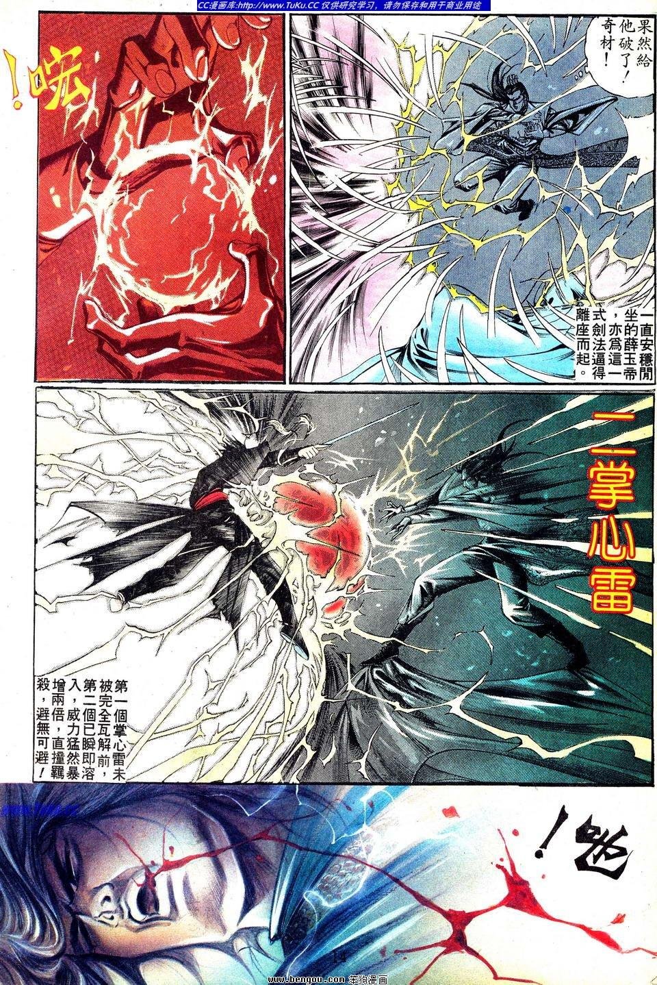 第4话