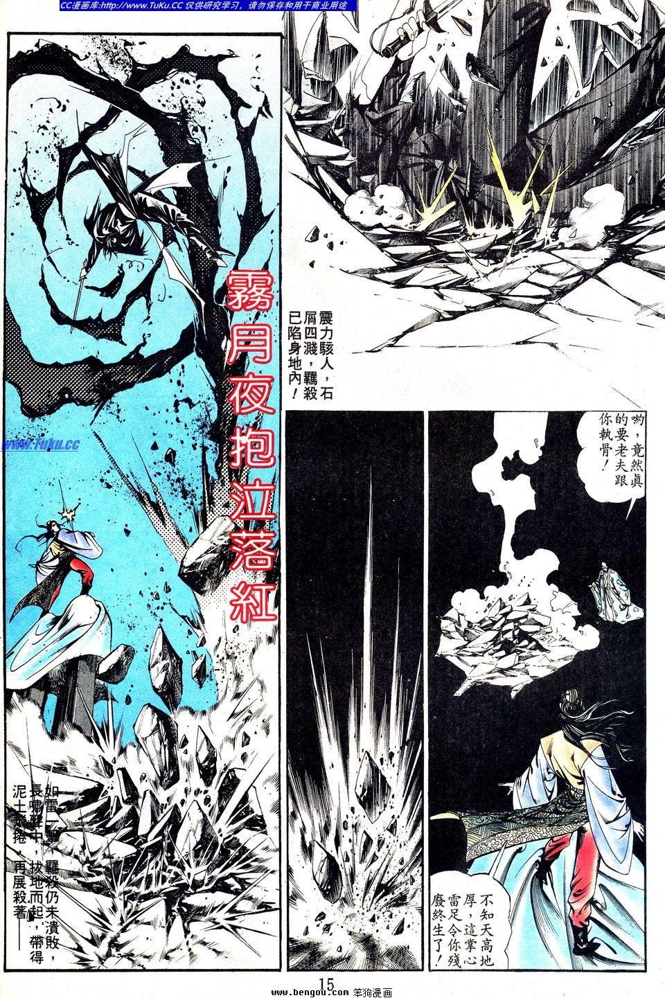 第4话