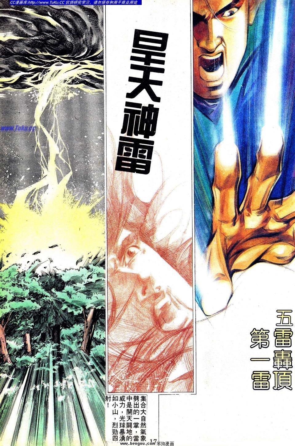 第4话
