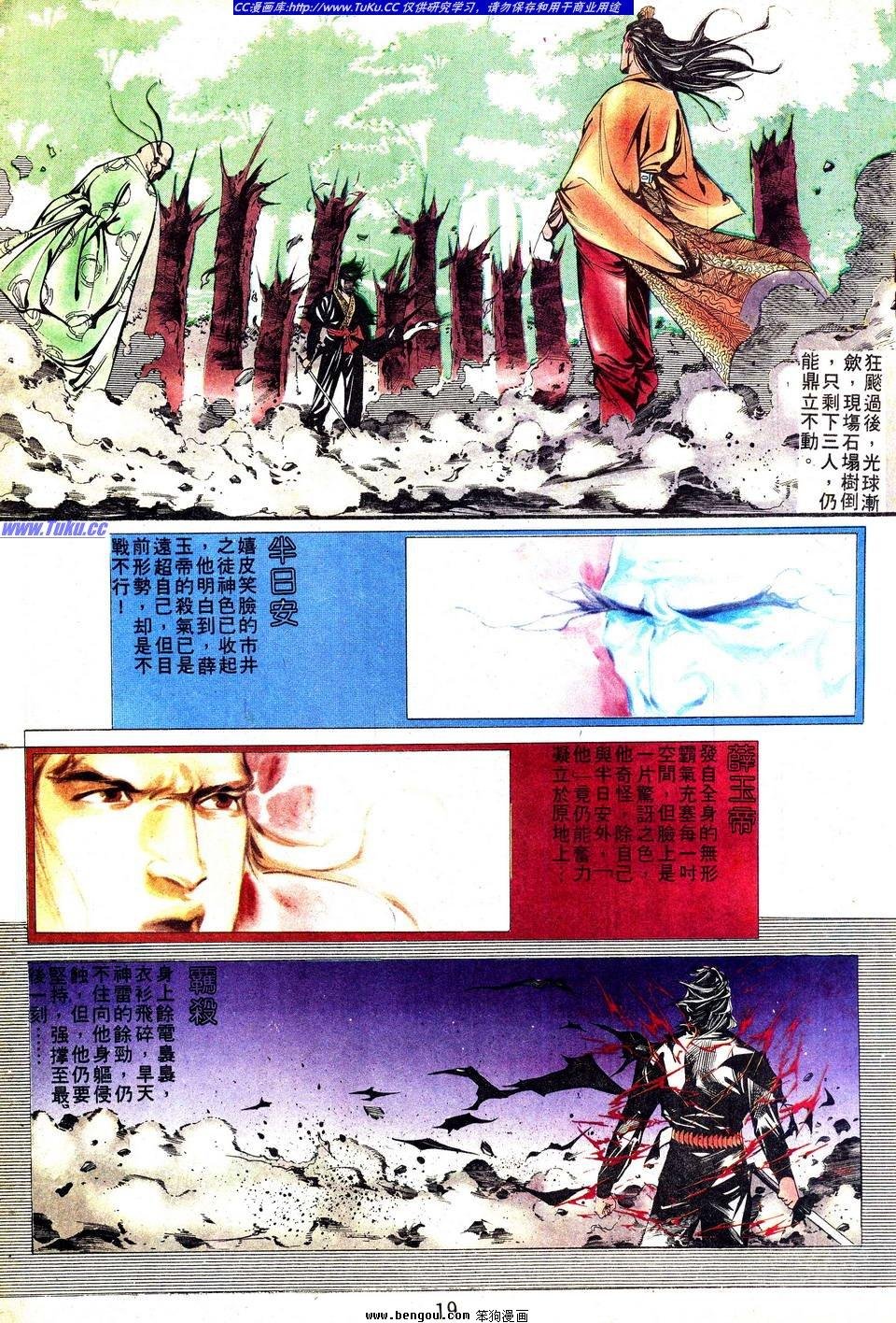 第4话