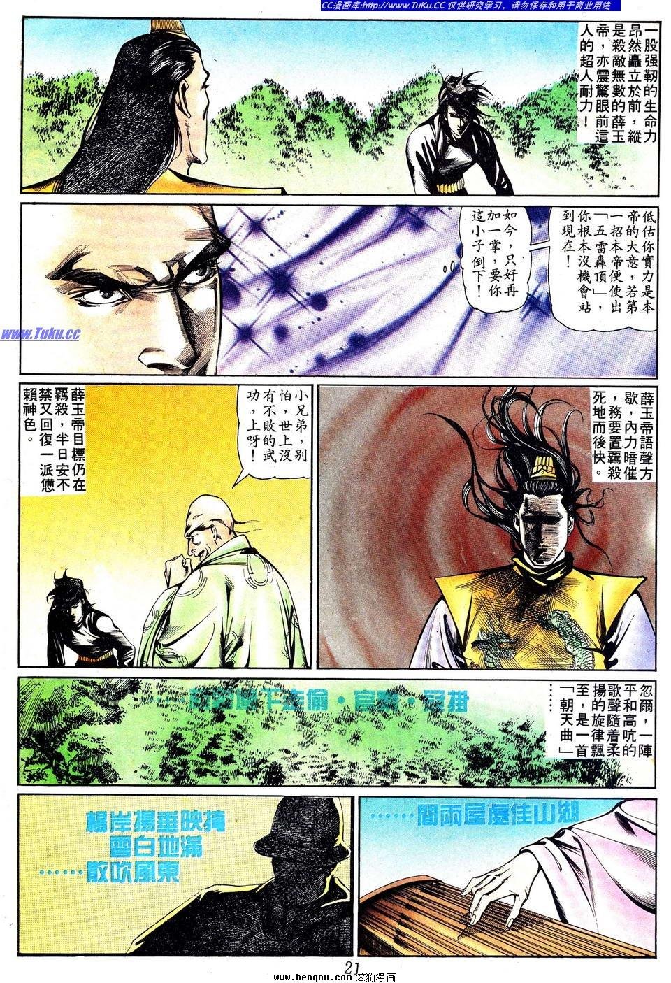 第4话