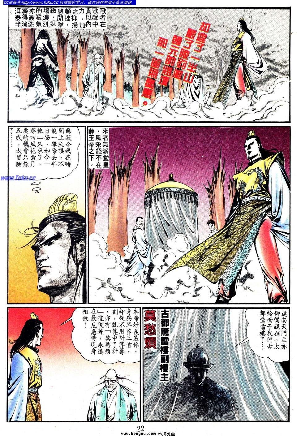 第4话