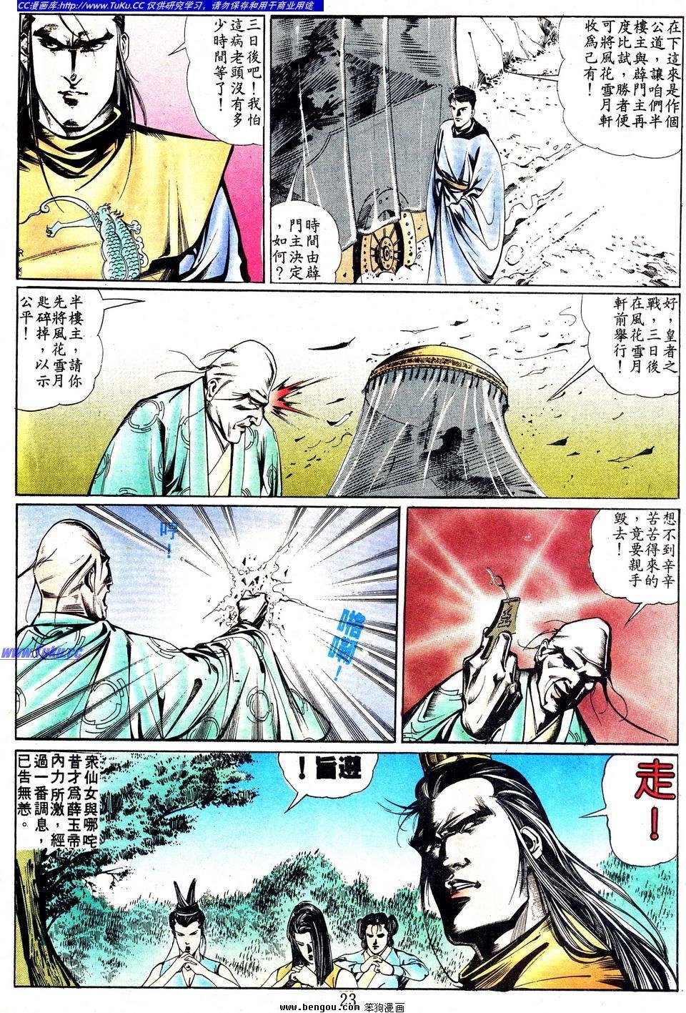 第4话