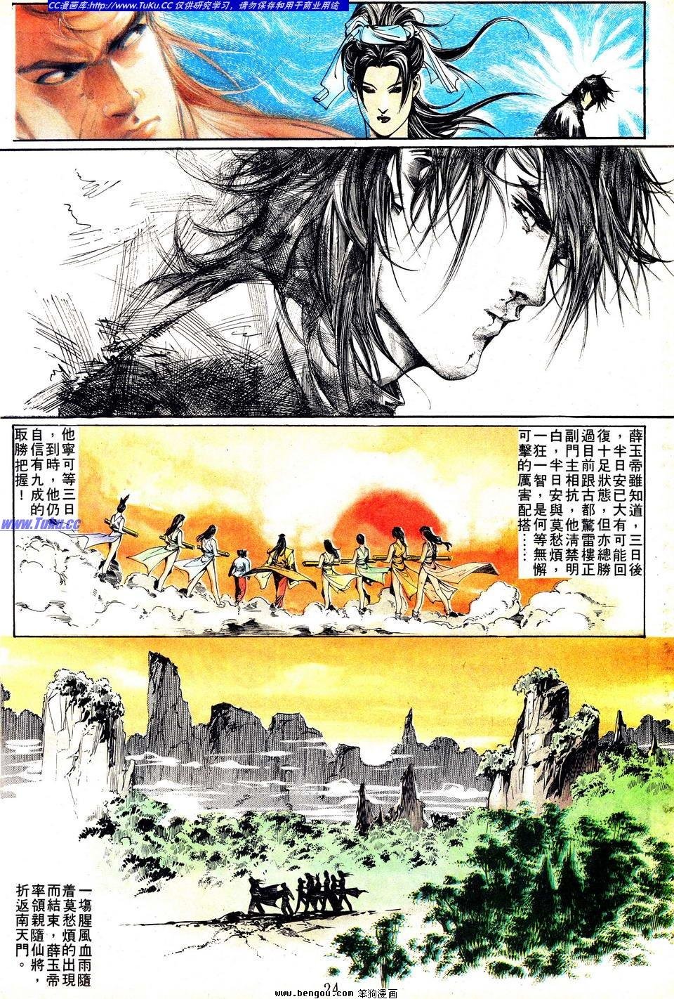 第4话