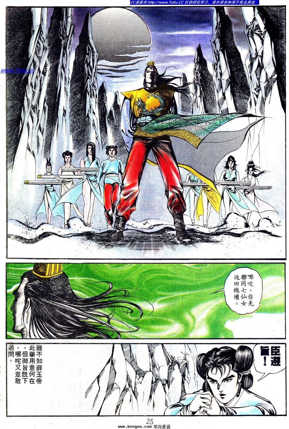 第4话