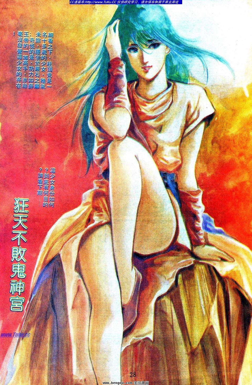 第4话