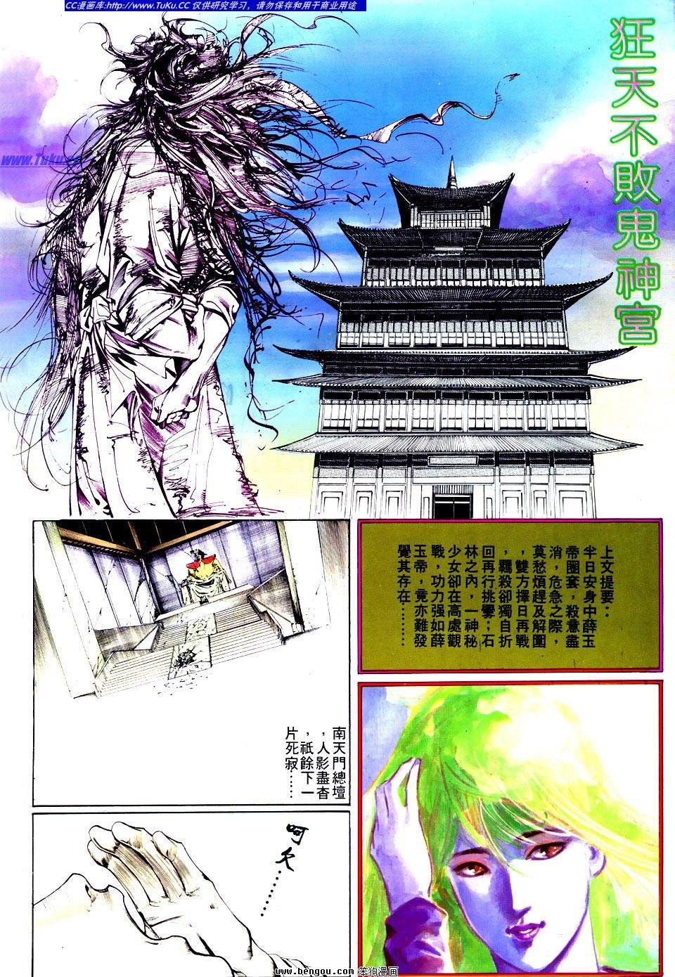 第5话