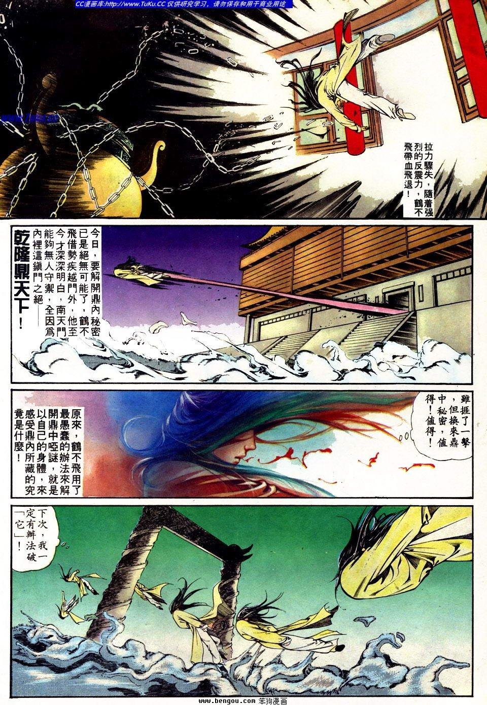 第5话