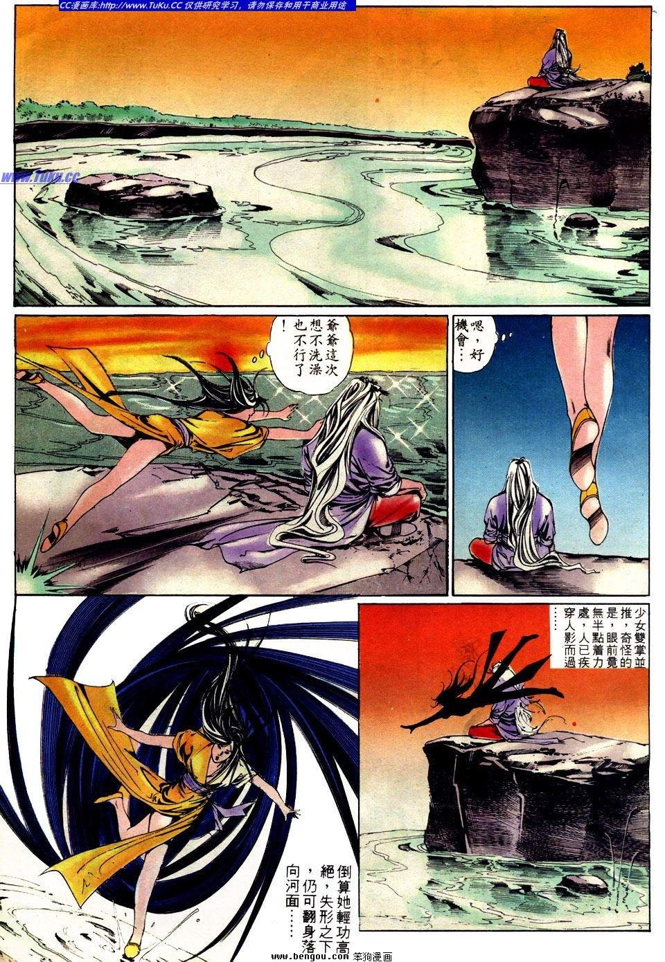 第5话