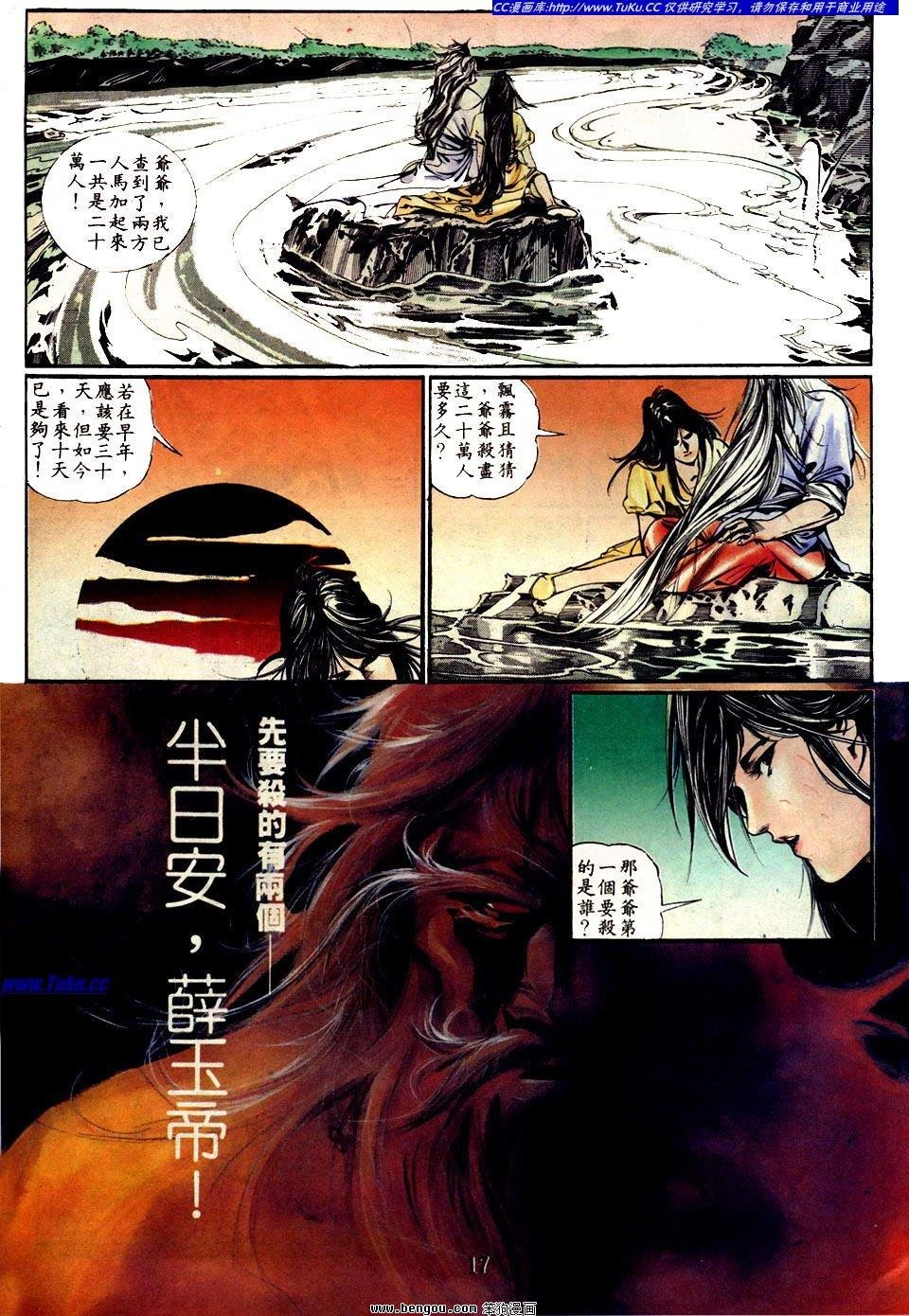 第5话