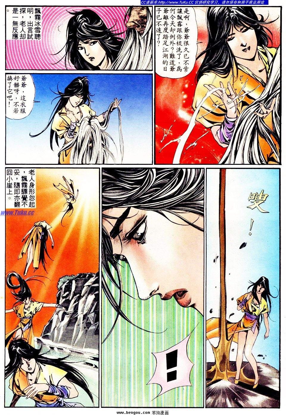 第5话