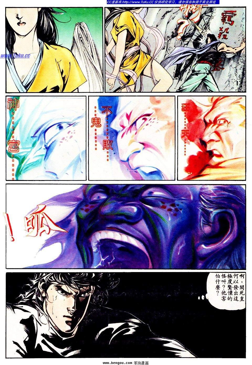 第5话