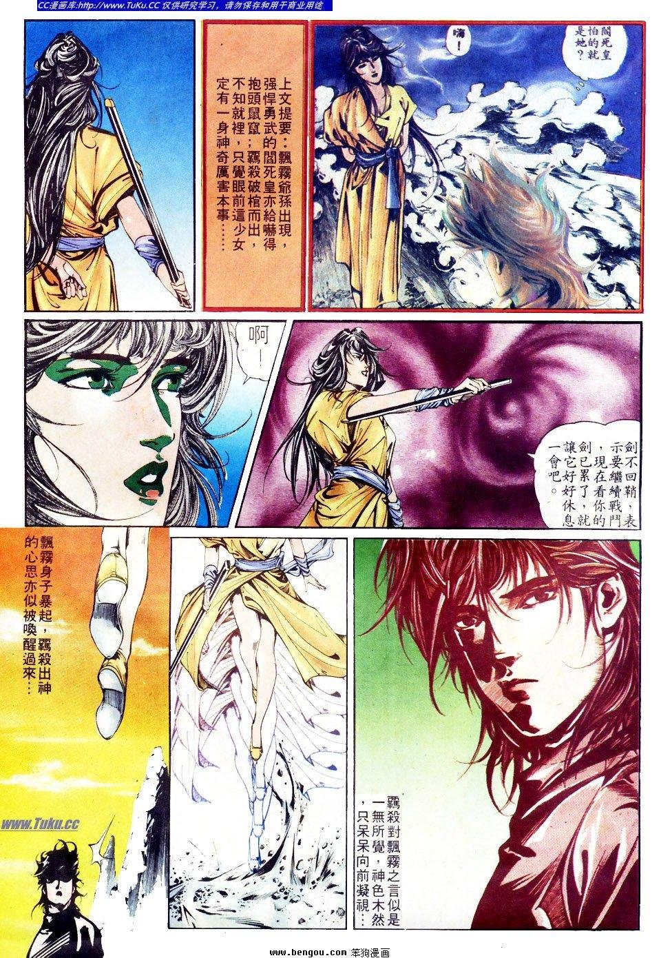 第6话