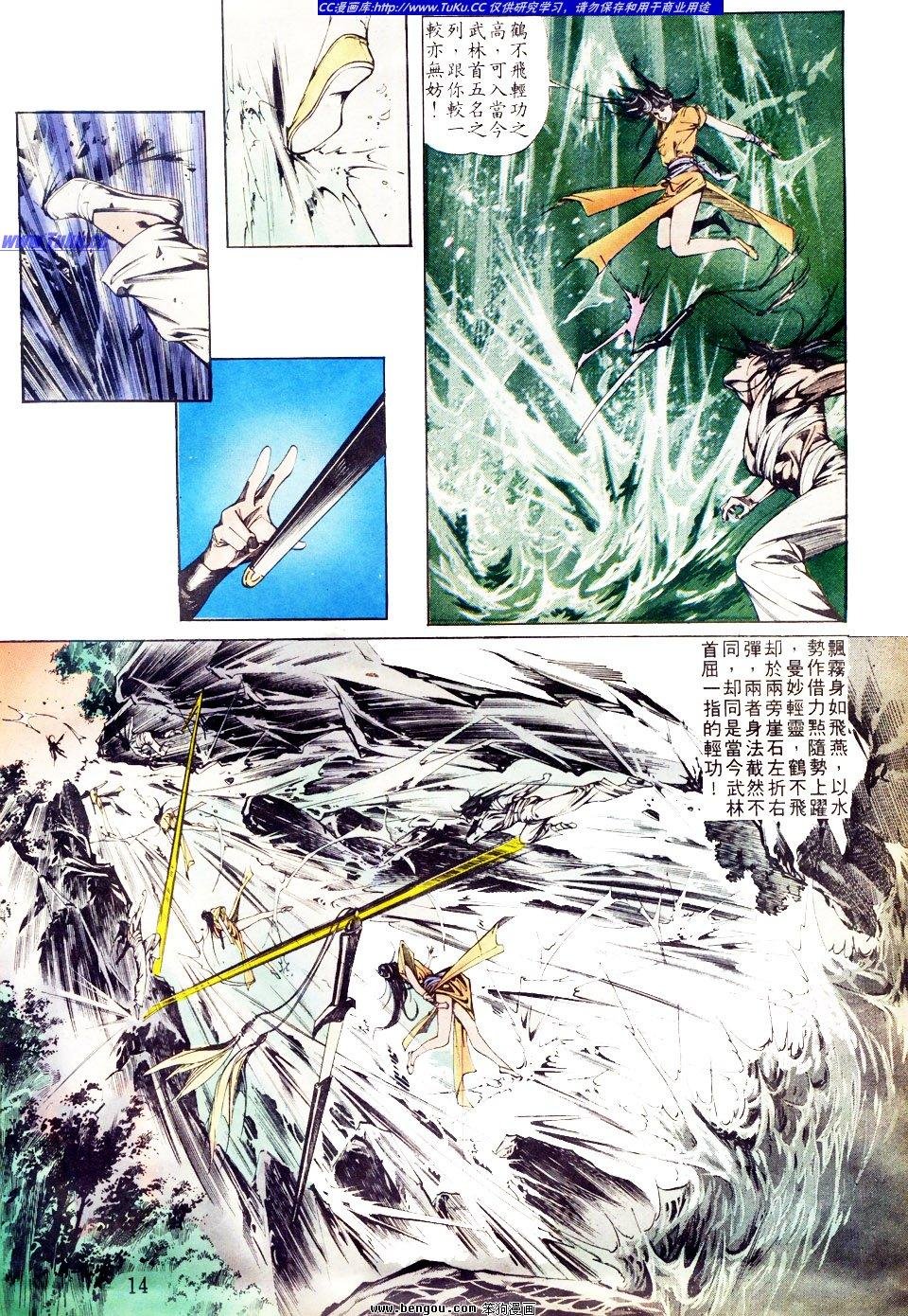 第6话