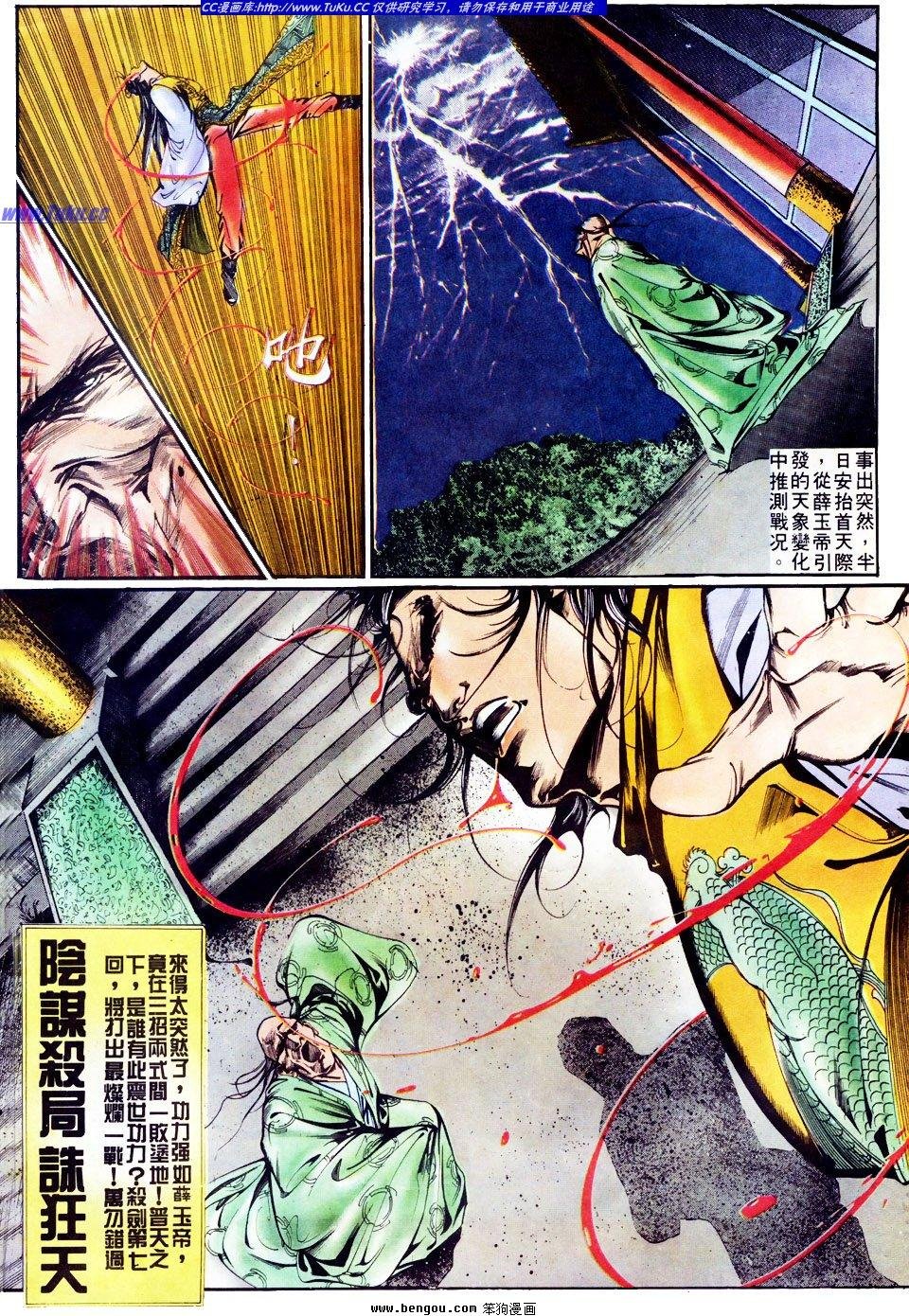 第6话