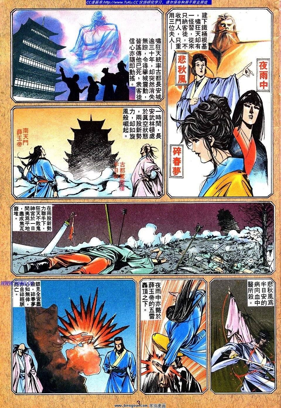 第7话