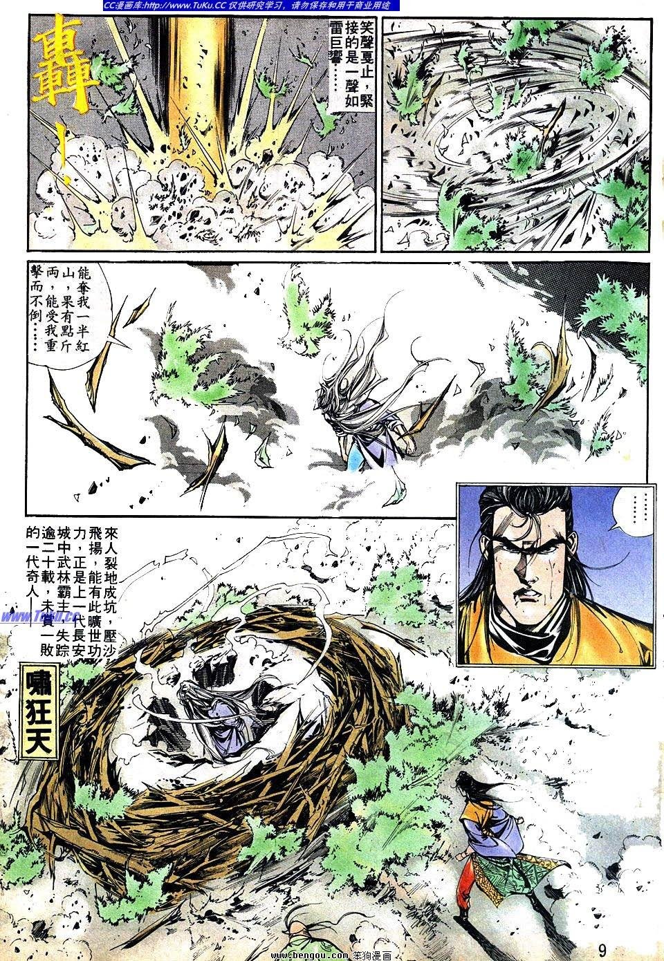 第7话