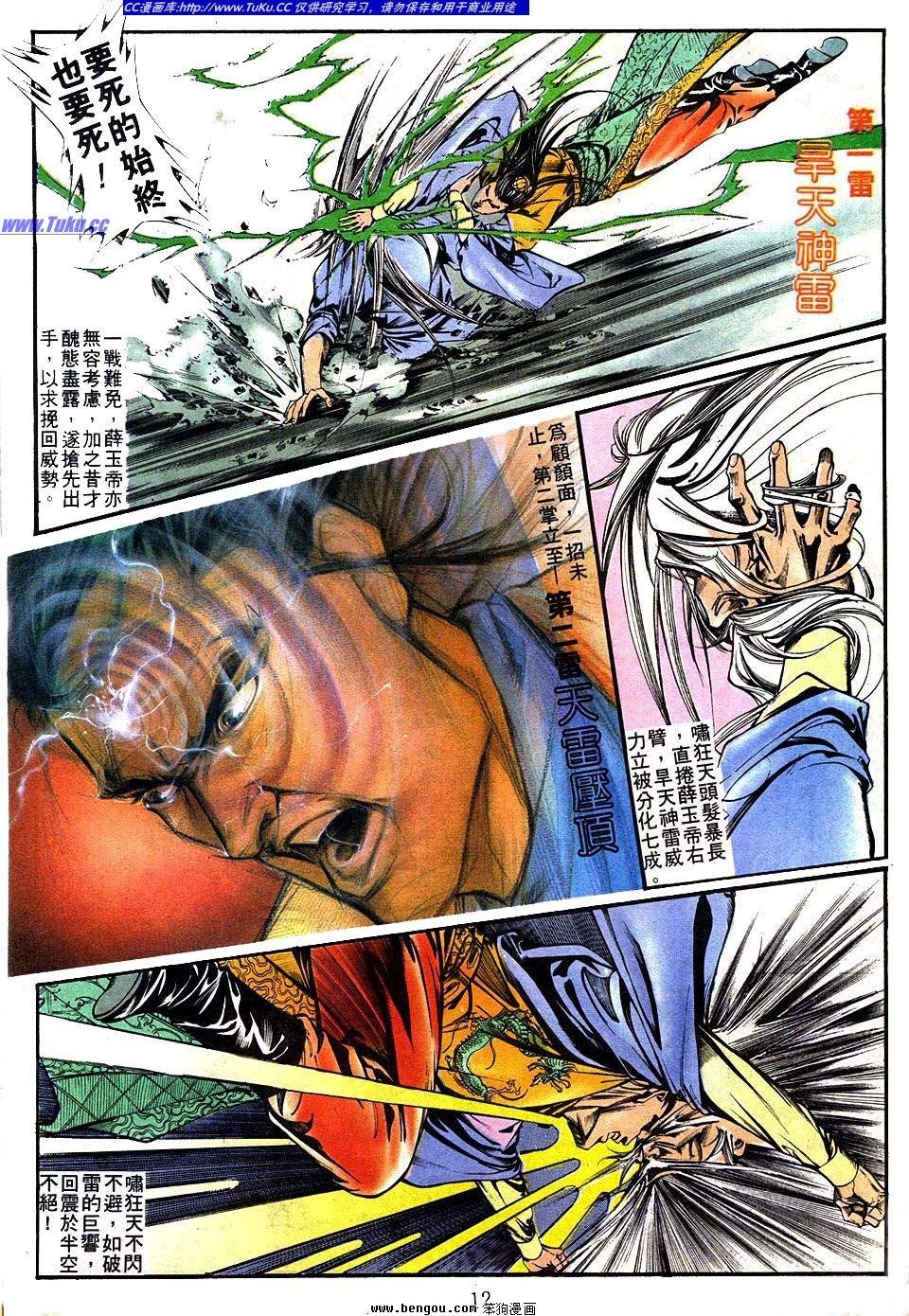 第7话