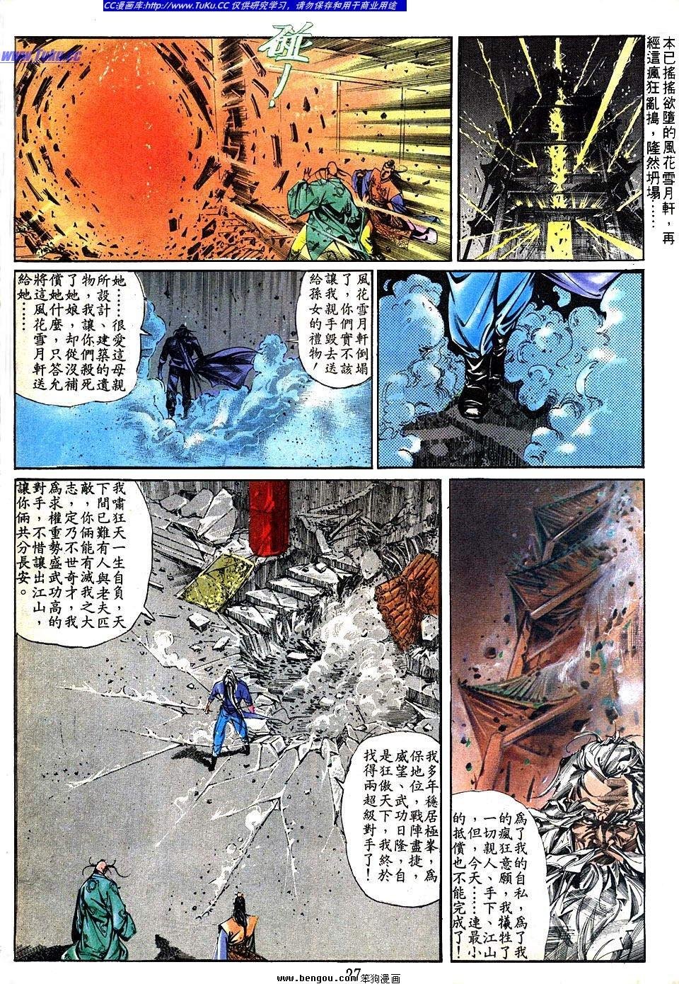 第7话