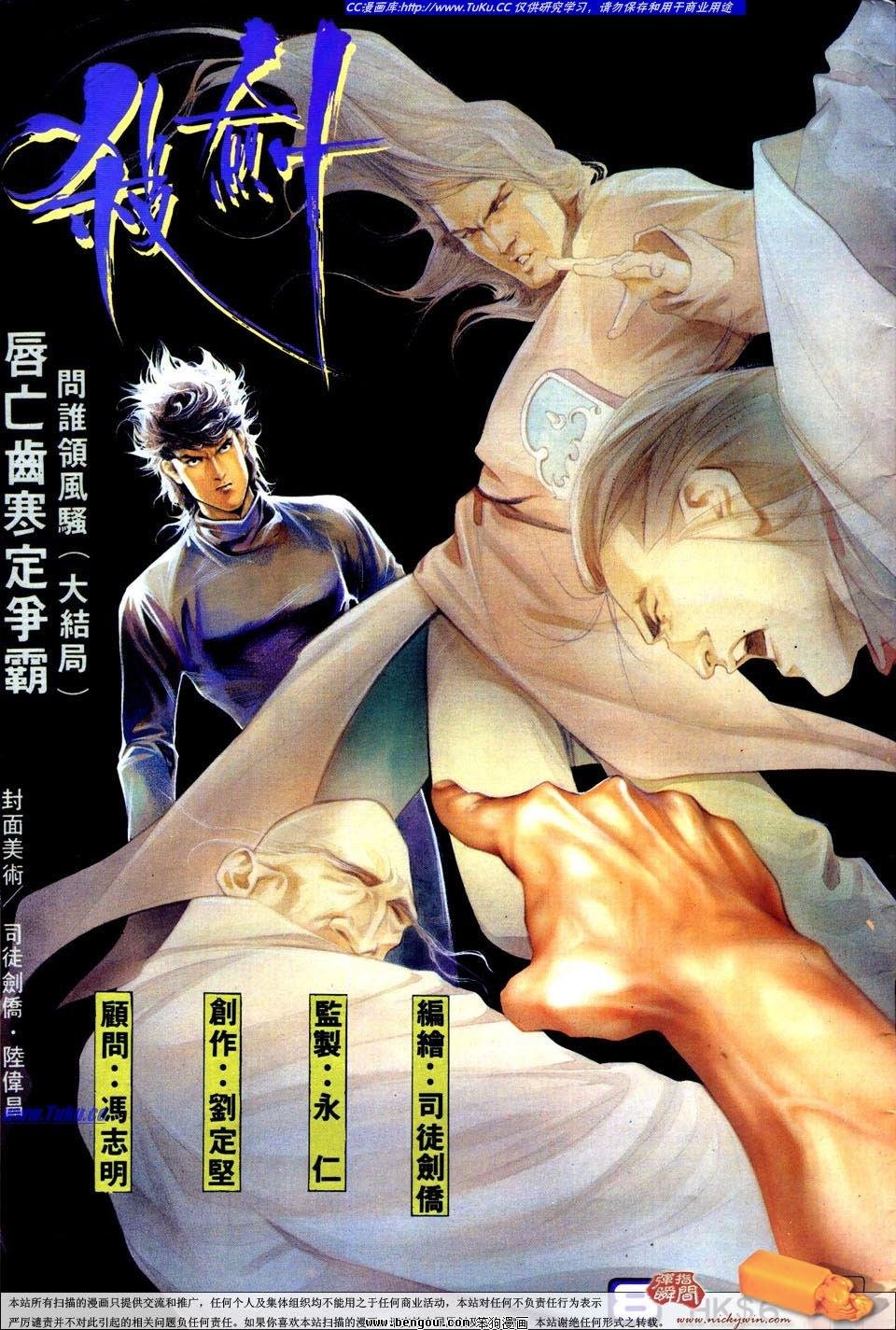 第8话